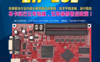 中航軟件超長帶載大面積控制系統(tǒng)ZH-E8L全新上市！