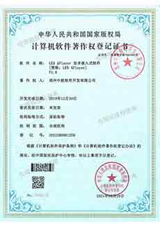 LED APlayer 安卓嵌入式軟件-軟著證書(shū)
